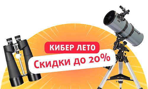КИБЕР ЛЕТО